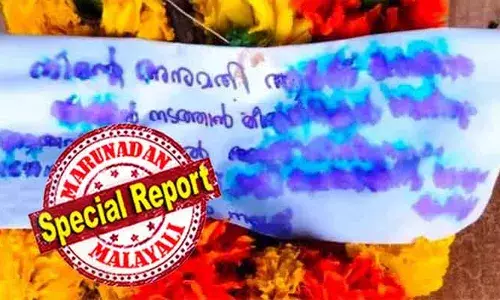 പയ്യന്നൂരില്‍ ക്ഷേത്രം ട്രസ്റ്റി ബോര്‍ഡ് ചെയര്‍മാന്റെ കടയ്ക്കു മുന്‍പില്‍ റീത്ത് പ്രത്യക്ഷപ്പെട്ടു; വധഭീഷണി മുഴക്കി റീത്തുവെച്ചതിനെതിരെ കേസെടുത്ത് പോലീസ്