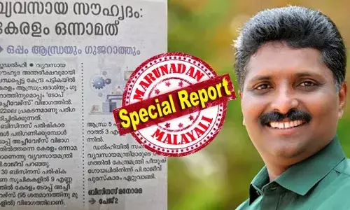 കേന്ദ്ര പട്ടികയില്‍ കേരളം ഒന്നാമത്;  കേന്ദ്ര സര്‍ക്കാര്‍ അറിയിച്ചിട്ടുമില്ല; സിവില്‍ സര്‍വീസ് പരീക്ഷ തോറ്റ ശേഷം പി എസ് സി  പരീക്ഷ എഴുതി ജയിച്ചപ്പോള്‍ ഐഎഎസ് കിട്ടിയെന്ന ഗീര്‍വാണം
