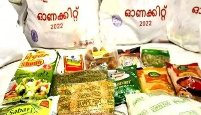 സര്ക്കാരിന്റെ സൗജന്യ ഓണക്കിറ്റ് വിതരണം ഇന്നു മുതല്; സംസ്ഥാനതല ഉദ്ഘാടനം മന്ത്രി ജി.ആര്.അനില് നിര്വഹിക്കും സര്ക്കാരിന്റെ സൗജന്യ ഓണക്കിറ്റ് വിതരണം ഇന്നു മുതല്; സംസ്ഥാനതല ഉദ്ഘാടനം മന്ത്രി ജി.ആര്.അനില് നിര്വഹിക്കും