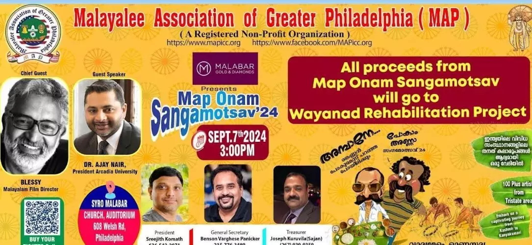 മാപ്പ് ഓണം സംഗമൊത്സാവ്- ഒരുക്കങ്ങള്‍ പൂര്‍ത്തിയായി