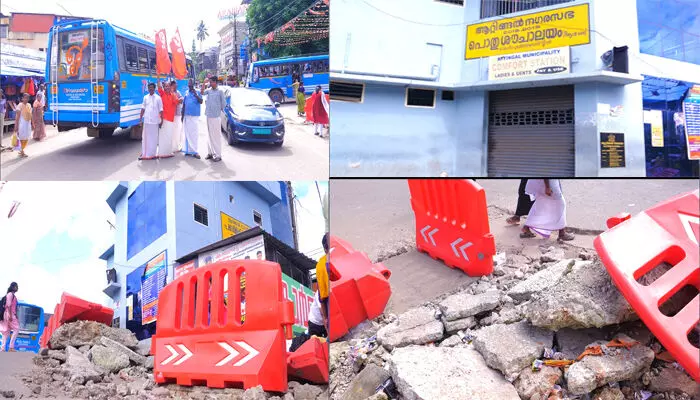 ആറ്റിങ്ങല് മുനിസിപ്പാലിറ്റി പ്രൈവറ്റ് ബസ്റ്റാന്ഡ് പബ്ലിക് ടോയ്ലറ്റിലെ മനുഷ്യവിസര്ജ്യം റോഡിലേക്ക് ഒഴുക്കുന്നു; റോഡ് ഉപരോധ സമരവുമായി ആര്എസ്പി ആറ്റിങ്ങല് മുനിസിപ്പാലിറ്റി പ്രൈവറ്റ് ബസ്റ്റാന്ഡ് പബ്ലിക് ടോയ്ലറ്റിലെ മനുഷ്യവിസര്ജ്യം റോഡിലേക്ക് ഒഴുക്കുന്നു; റോഡ് ഉപരോധ സമരവുമായി ആര്എസ്പി