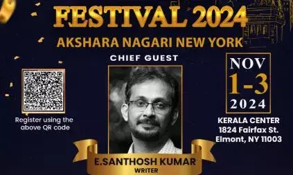 ലാനയുടെ സാഹിത്യോത്സവം; ഇ. സന്തോഷ്‌കുമാര്‍ മുഖ്യാതിഥി