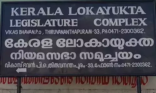 സഹകരണ ബാങ്കിലെ സ്ഥിരനിക്ഷേപം പിന്‍വലിക്കാന്‍ കഴിയുന്നില്ല; ഫണ്ട് ദുരുപയോഗം ചെയ്‌തെന്ന് പരാതി; ഒരു മാസത്തിനകം പണം നല്‍കണമെന്ന് ലോകായുക്ത