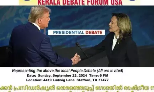 കേരളാ ഡിബേറ്റ് ഫോറം യൂ.എസ്.എ. - അമേരിക്കന്‍ പ്രസിഡന്‍ഷ്യല്‍ ഇലക്ഷന്‍ ഡിബേറ്റ് സെപ്റ്റംബര്‍ 22ന്