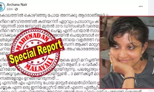 മറ്റുള്ളവരുടെ മുന്നില്‍ ഒരു പരിഹാസപാത്രമാക്കുക; ബോഡി ഷെമിങ് നടത്തുക, താളത്തിനൊത്തു തുള്ളിയില്ലെങ്കില്‍ ടീമില്‍ ഒറ്റപ്പെടുത്തുക; സ്വന്തം അനുഭവം പറഞ്ഞ് അര്‍ച്ചനാ നായര്‍; അകാലത്തില്‍ കൊഴിഞ്ഞു പോയ അന്നക്കു ആദരാഞ്ജലി.. !