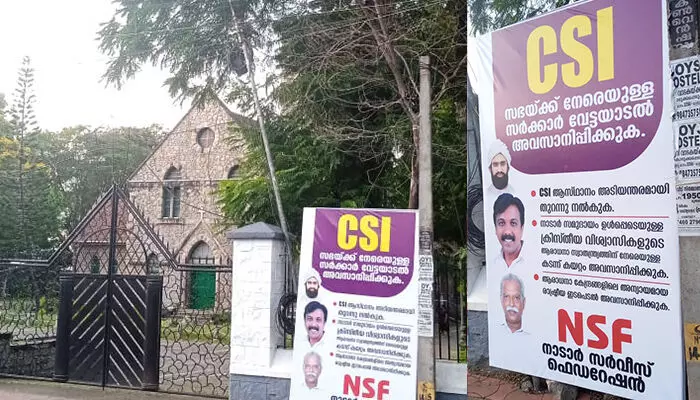 സിഎസ്‌ഐ ആസ്ഥാനം തുറക്കാന്‍ സര്‍ക്കാര്‍ നടപടി സ്വീകരിക്കണമെന്ന് നാടാര്‍ സര്‍വീസ് ഫെഡറേഷന്‍