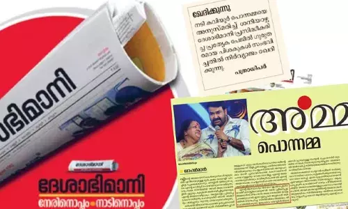 മോഹന്‍ലാലിന്റെ പേരില്‍ വ്യാജ അനുസ്മരണക്കുറിപ്പ്; മാപ്പ് പറഞ്ഞതിന് പിന്നാലെ നടപടിയുമായി ദേശാഭിമാനി; ന്യൂസ് എഡിറ്ററെ സസ്പെന്‍ഡ് ചെയ്തു