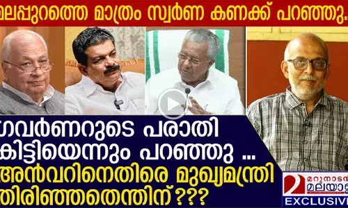 പി വി അന്‍വറിനെ മുഖ്യമന്ത്രി തള്ളി പറഞ്ഞത് എന്തിന്? അന്‍വറിന് പിന്നില്‍ കളിക്കുന്നത് ആര്? രാഷ്ട്രീയ ലക്ഷ്യം മുഖ്യമന്ത്രി കൃത്യമായി തിരിച്ചറിഞ്ഞോ? അഡ്വ. എ. ജയശങ്കറിന്റെ വിലയിരുത്തല്‍: വീഡിയോ കാണാം