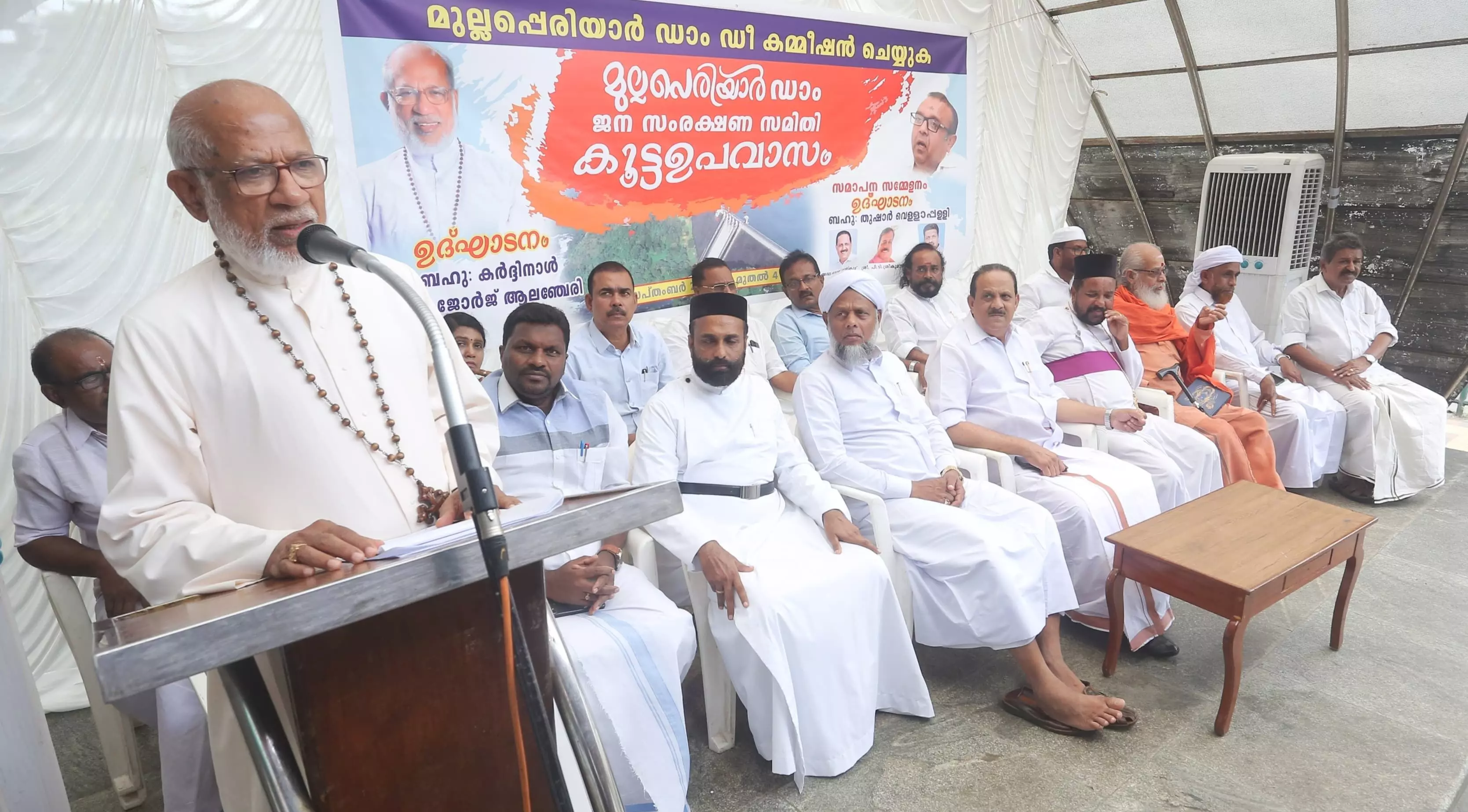 മുല്ലപ്പെരിയാര്‍ വിഷയം പഠിക്കാന്‍ അന്താരാഷ്ട്ര സമിതിയെ ചുമതലപ്പെടുത്തണമെന്ന് കര്‍ദിനാള്‍ ആലഞ്ചേരി; മുല്ലപ്പെരിയാര്‍ ജനസംരക്ഷണ സമിതിയുടെ കൂട്ട ഉപവാസം