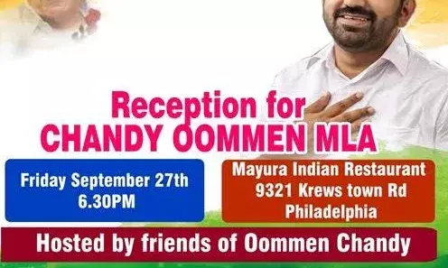 ചാണ്ടി ഉമ്മന് എംഎല്എ ക്കു വെള്ളിയാഴ്ച ഫിലഡല്ഫിയയില് സ്വീകരണം ചാണ്ടി ഉമ്മന് എംഎല്എ ക്കു വെള്ളിയാഴ്ച ഫിലഡല്ഫിയയില് സ്വീകരണം