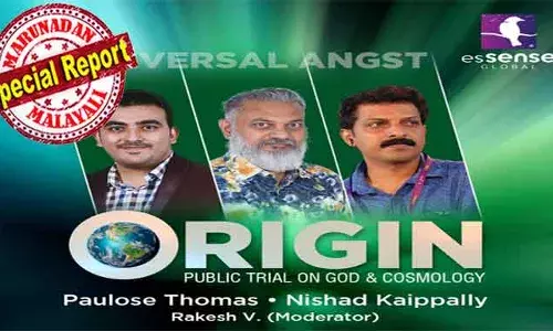 5 ബില്യണ്‍ വര്‍ഷങ്ങള്‍ക്കൊടുവില്‍ സൂര്യന്‍ ഇല്ലാതെയാകും ; പ്രപഞ്ചോല്പത്തി പറയുന്ന സിദ്ധാന്തമല്ല ബിഗ് ബാംഗ് തിയറി; ദൈവമുണ്ടെന്നതിന് തെളിവുകളില്ല : സംവാദത്തിനൊരുങ്ങി ശാസ്ത്ര പ്രചാരക?ന്‍ പൗലോസ് തോമസ്