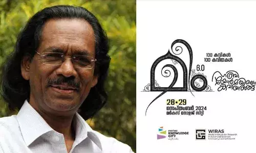 അലിഫ് മീം കവിതാ പുരസ്കാരം പി കെ ഗോപിക്ക് അലിഫ് മീം കവിതാ പുരസ്കാരം പി കെ ഗോപിക്ക്