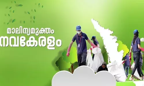 മാലിന്യമുക്ത നവകേരളം; ജനകീയ പ്രചാരണം ഒക്ടോബര്‍ രണ്ട് മുതല്‍