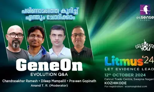 മനുഷ്യനിപ്പോഴും കുരങ്ങൻ തന്നെയോ! പരിണാമം പഠിച്ചാൽ നാസ്തികനാകും; പരിണാമത്തെ കുറിച്ച് എന്തും ചോദിക്കാം; എസൻസ് ഗ്ലോബൽ ജീനോൺ ഒക്ടോബർ 12ന് കോഴിക്കോട്
