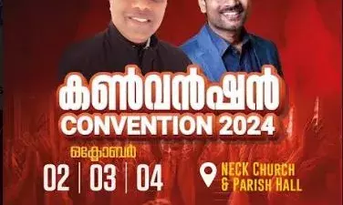 കെ .ടി എം.സി  സി വാര്‍ഷിക കണ്‍വന്‍ഷന്‍ -2024