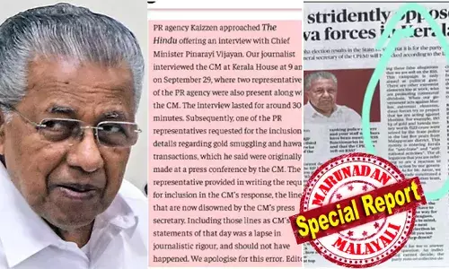 മലപ്പുറം പരാമര്‍ശം പിആര്‍ ഏജന്‍സി എഴുതി നല്‍കിയത്; മാധ്യമ ധാര്‍മ്മികതയ്ക്ക് നിരക്കാത്തതിനാല്‍ ഖേദിക്കുന്നു; പിണറായി വിജയന്റെ വിവാദ അഭിമുഖത്തില്‍ ഖേദം പ്രകടിപ്പിച്ച്  ദി ഹിന്ദു ദിനപത്രം;  മലപ്പുറത്തെ 150 കിലോ സ്വര്‍ണം ആവിയാകുമ്പോള്‍..!