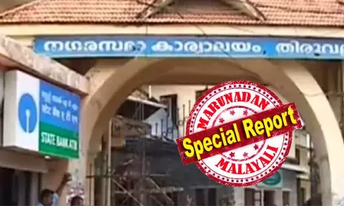 മിനുട്സ് തിരുത്തിയെന്ന് ആരോപിച്ച് പ്രതിപക്ഷ ബഹളം; തിരുവല്ല മുനിസിപ്പല്‍ കൗണ്‍സില്‍ യോഗം അലങ്കോലപ്പെട്ടു