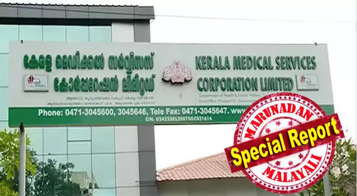 കെഎംഎസ്സിഎല് ആസ്ഥാനത്തെ 170 പേരുടെ നിയമനങ്ങളില് 151 പേരുടേതും പിന്വാതില്; കുടുംബ ശ്രീയുടെ മറവിലും രാഷ്ട്രീയക്കാരുടെ സ്വന്തക്കാര് സീറ്റുകള് കൈയ്യടക്കിയോ? എംപ്ലോയ്മെന്റ് ഓഫിസറുടെ റിപ്പോര്ട്ട് ഞെട്ടിക്കുന്നത്; വേണ്ടത് നിയമന അഴിമതിയില് വിജിലന്സ് പരിശോധന കെഎംഎസ്സിഎല് ആസ്ഥാനത്തെ 170 പേരുടെ നിയമനങ്ങളില് 151 പേരുടേതും പിന്വാതില്; കുടുംബ ശ്രീയുടെ മറവിലും രാഷ്ട്രീയക്കാരുടെ സ്വന്തക്കാര് സീറ്റുകള് കൈയ്യടക്കിയോ? എംപ്ലോയ്മെന്റ് ഓഫിസറുടെ റിപ്പോര്ട്ട് ഞെട്ടിക്കുന്നത്; വേണ്ടത് നിയമന അഴിമതിയില് വിജിലന്സ് പരിശോധന