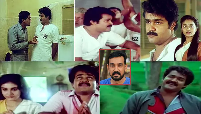 കുസൃതിയും ചമ്മലും ചെരിഞ്ഞുള്ള നില്പ്പുമൊക്കെ അതിന്റേതായ മനോഹാരിതയില് അടയാളപ്പെടുത്തി; മോഹന്ലാലിന്റെ ജനപ്രീതി പരകോടിയിലെത്തിച്ച ചിത്രം; നിത്യഹരിതമായ മലയാളത്തിന്റെ താളവട്ടം: സഫീര് അഹമ്മദ് എഴുതുന്നു കുസൃതിയും ചമ്മലും ചെരിഞ്ഞുള്ള നില്പ്പുമൊക്കെ അതിന്റേതായ മനോഹാരിതയില് അടയാളപ്പെടുത്തി; മോഹന്ലാലിന്റെ ജനപ്രീതി പരകോടിയിലെത്തിച്ച ചിത്രം; നിത്യഹരിതമായ മലയാളത്തിന്റെ താളവട്ടം: സഫീര് അഹമ്മദ് എഴുതുന്നു