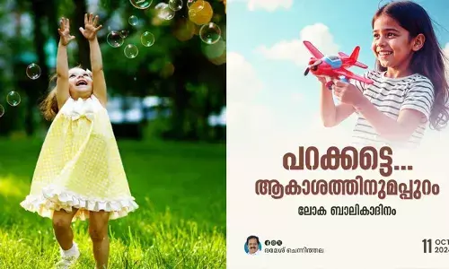 അവള്‍ ആകാശത്തോളം സ്വപ്നം കാണട്ടെ; മകളുടെ സ്വപ്നം നമ്മുടേതും കൂടിയാകട്ടെ; അവരുടെ ആകാശം നമ്മുടേതും കൂടിയാകട്ടെ; ലോക ബാലികാദിനത്തില്‍ ആശംസകളുമായി രമേശ് ചെന്നിത്തല