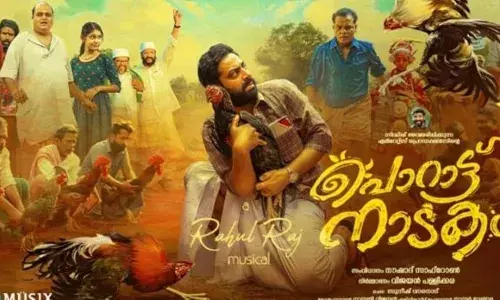 പൊറാട്ട് നാടകത്തിന് ക്ലീൻ യു സർട്ടിഫിക്കറ്റ്; ചിത്രം ഈ മാസം 18ന് തിയേറ്ററുകളിലെത്തും; നല്ലൊരു കുടുംബചിത്രമായിരിക്കുമെന്ന് പ്രേക്ഷകർ