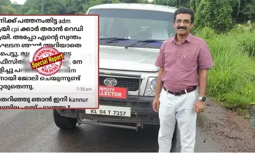 സിപിഎം അനുകൂല സര്‍വീസ് സംഘടന തന്റെ പത്തനംതിട്ടയിലേക്കുള്ള സ്ഥലംമാറ്റം തടയാന്‍ ശ്രമിച്ചു; സിപിഐ അനുകൂലിച്ചപ്പോഴും സ്വന്തം പാര്‍ട്ടിയായ സിപിഎം എതിര്‍ത്തതിലും മനോവിഷമം ഉണ്ടായി; നവീന്‍ ബാബു സുഹൃത്തിന് അയച്ച വാട്‌സാപ്പ് സന്ദേശം പുറത്ത്