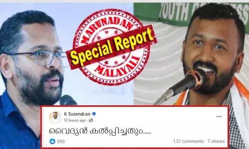 മാങ്കുട്ടത്തിലിനെതിരെ പൊട്ടിത്തെറിക്കാന്‍ ഡോ സരിന്‍; പാലക്കാട് ഇടതു സ്ഥാനാര്‍ത്ഥിയായി കോണ്‍ഗ്രസ് വിമതനെത്തുമോ? വൈദ്യന്‍ കല്‍പ്പിച്ചതും...... എന്ന സുരേന്ദ്രന്റെ ഫെയ്‌സ് ബുക്ക് കുറിപ്പിലെ സൂചനകള്‍ എന്ത്? രാഷ്ട്രീയ കേരളം കാത്തിരിക്കുന്നത് 11.45നുള്ള പത്ര സമ്മേളനം; അനുനയം തുടര്‍ന്ന് കോണ്‍ഗ്രസ്; ഹൈക്കമാണ്ടിന് സരിന്‍ വഴങ്ങുമോ?