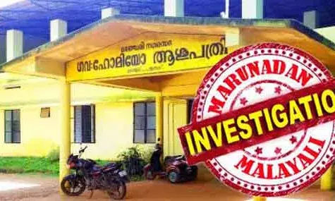 ഒ.പി ടിക്കറ്റിനും ലാബില്‍ നിന്നുള്ള വിവിധ പരിശോധനകള്‍ക്കുള്ള ഫീ ഗൂഗിള്‍പേ അക്കൗണ്ടിലേക്ക് അയപ്പിച്ച് പണം തട്ടാന്‍ ശ്രമം; വിരമിച്ച സൂപ്രണ്ടിന്റെ പേരില്‍ വ്യാജ രേഖയുമുണ്ടാക്കി; 19 പേരില്‍ നിന്നും മൊഴിയെടുത്ത് അന്വേഷണം തുടരുന്നു