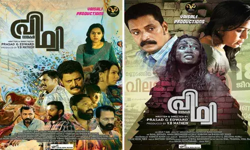 അമ്പൂരി ഉരുള്‍പൊട്ടല്‍ ദുരന്തത്തിന്റെ പശ്ചാത്തലത്തില്‍ ഒരു ചലച്ചിത്രം; നായകന്‍ പൃഥ്വി നാളെ തിയേറ്ററുകളില്‍