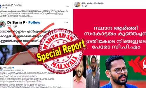 സ്ഥാന ആര്‍ത്തി സ:കോട്ടയം കുഞ്ഞച്ചന്‍... ഗതികേടെ നിങ്ങളുടെ പേരോ സി.പി.എം! അബിന്‍ വര്‍ക്കിയുടെ പോസ്റ്റ് ചര്‍ച്ചയാക്കുന്നത് ആ പഴയ കോട്ടയം കുഞ്ഞച്ചന്‍ കേസ്; വികെ സിനോജിന്റെ ഒറ്റപ്പാലം കുഞ്ഞച്ചനെ ചര്‍ച്ചയാക്കി പോരാളി ഷാജിയും; സരിനെതിരെ ഉയരുന്നത് പലവിധ രാഷ്ട്രീയ ട്രോളുകള്‍