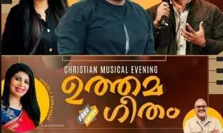 ക്രിസ്ത്യന്‍ മ്യൂസിക്കല്‍ ഈവനിംഗ് ഉത്തമഗീതം (ഇന്ന്) ഒക്ടോബര്‍ 19ന്