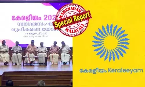 സ്‌പോണ്‍സര്‍ഷിപ്പിലൂടെ ലഭിച്ചത് 11.47 കോടി; പണം നല്‍കിയവരുടെ പേരു വിവരങ്ങള്‍ ലഭ്യമല്ല; ടൈം സ്‌ക്വയറില്‍ വീഡിയോ പ്രദര്‍ശിപ്പിച്ചതിന് 8.29 ലക്ഷം; ആകെ ചിലവ് വെളിപ്പെടുത്താതെ സര്‍ക്കാര്‍; കേരളീയം പരിപാടിയുടെ കണക്കുകള്‍ പുറത്ത്