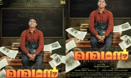 ദ മാസ്റ്റർ ഓഫ് ഹാർട്സ്; പ്രൊഫസറായി അൽത്താഫ് സലീം; മന്മഥൻന്റെ ടൈറ്റിൽ പോസ്റ്റർ പുറത്ത്