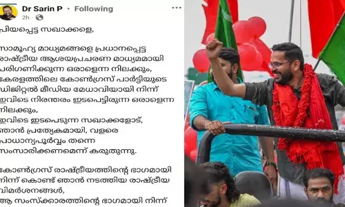 നിങ്ങളാല്‍ സഖാവേ എന്ന വിളി കേള്‍ക്കാന്‍ ഞാന്‍ ആത്മാര്‍ഥമായി ആഗ്രഹിക്കുന്നു; സിപിഎമ്മിനെതിരെ നടത്തിയ വിമര്‍ശനങ്ങളില്‍ പശ്ചാത്തപിക്കുന്നു; ചെങ്കൊടിയോട്, മരണം വരെയും നന്ദിയുള്ളവനായിരിക്കും; ഫേസ്ബുക്ക് കുറിപ്പുമായി പി സരിന്‍