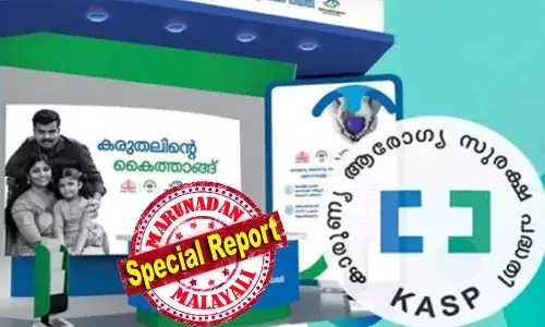 പത്ത് മാസത്തെ കുടിശ്ശി 30 മുതല്‍ 40 കോടി; കുടിശ്ശികത്തുക നല്‍കിയില്ലെങ്കില്‍ കാരുണ്യ പദ്ധതിയില്‍ നിന്ന് പിന്‍മാറുമെന്ന് സ്വകാര്യ മെഡിക്കല്‍ കോളേജ്