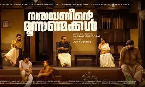 കിഷ്‍കിന്ധാ കാണ്ഡത്തിനു ശേഷം ഗുഡ്‍വില്‍ എന്‍റര്‍ടെയ്ന്‍‍മെന്‍റ്സ് വീണ്ടുമെത്തുന്നു; ജോജു ജോര്‍ജ്, സുരാജ് വെഞ്ഞാറമൂട്, അലന്‍സിയര്‍ ലോപ്പസ് പ്രധാന വേഷങ്ങളിൽ; നാരായണീന്‍റെ മൂന്നാണ്മക്കള്‍ പോസ്റ്റർ പുറത്ത്