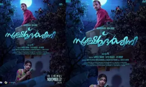 സൂക്ഷ്‌മദർശിനി തിയറ്ററുകളിലേക്ക്; ബേസിൽ ജോസഫ് നായകൻ; ഒരിടവേളക്ക് ശേഷം നസ്രിയ നായികയായ ചിത്രം നവംബർ 22ന് പ്രദർശനത്തിനെത്തും