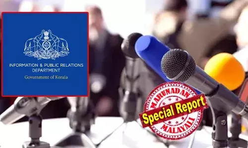 പി.ആര്‍.ഡി പ്രിസം പാനലില്‍ ഇടതുപക്ഷക്കാരെ മാത്രം നിയമിക്കാന്‍ നീക്കം; പ്രവൃത്തി പരിചയം നിര്‍ബന്ധമായിരുന്നത് ഒഴിവാക്കിയത് ഇഷ്ടക്കാരെ തിരുകിക്കയറ്റാനെന്ന് ആരോപണം; വെട്ടി നിരത്തല്‍ മുഖ്യമന്ത്രിയുടെ ഓഫീസും പി.ആര്‍.ഡി ഡയറക്റ്ററും ചേര്‍ന്ന്