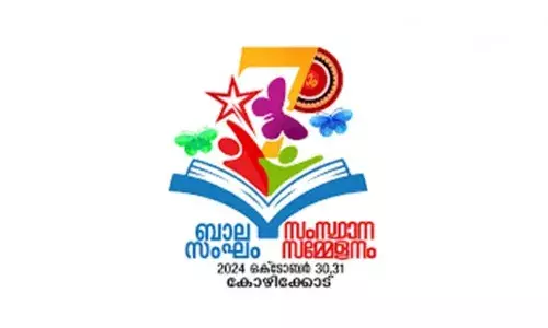 ബാലസംഘം സംസ്ഥാന സമ്മേളനം 30 മുതല്‍ കോഴിക്കോട്ട്: മുഖ്യമന്ത്രി ഉദ്ഘാടനംചെയ്യും