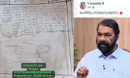 അച്ഛനെ എല്ലാവരും കൂടി എടുത്താണ് വീട്ടില്‍ കൊണ്ടുവന്നത്; അച്ഛനെ കണ്ടതും ഞാന്‍ പൊട്ടിക്കരഞ്ഞു; നൊമ്പരമുണര്‍ത്തുന്ന കുറിപ്പുമായി വിദ്യാര്‍ത്ഥി; കുറിപ്പ് പങ്കുവെച്ച് ചേര്‍ത്തുപിടിക്കുന്നു മോനെ എന്ന് കുറിച്ച് വിദ്യാഭ്യാസ മന്ത്രിയും