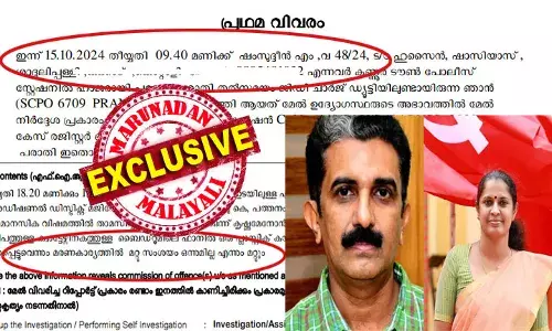 നവീന്‍ ബാബുവിന്റെ മരണം ഡ്രൈവര്‍ അറിഞ്ഞത് രാവിലെ ഏഴു മണിക്ക് മുമ്പ്; കണ്ണൂര്‍ സിറ്റി പോലീസിനെ ഷംസുദ്ദീന്‍ കാര്യം അറിയിച്ചത് മൂന്ന് മണിക്കൂര്‍ കഴിഞ്ഞും; മരണ കാര്യത്തില്‍ മറ്റ് സംശയമില്ലെന്ന എഫ് ഐ ആര്‍ പരാമര്‍ശവും ദുരൂഹം; എഡിഎമ്മിന്റെ അസ്വാഭാവിക മരണം പോലീസിനെ അറിയിക്കാന്‍ വൈകിയത് എന്തിന്? ആ എഫ് ഐ ആറിലുള്ളത് അന്വേഷണ അട്ടിമറി സാധ്യത