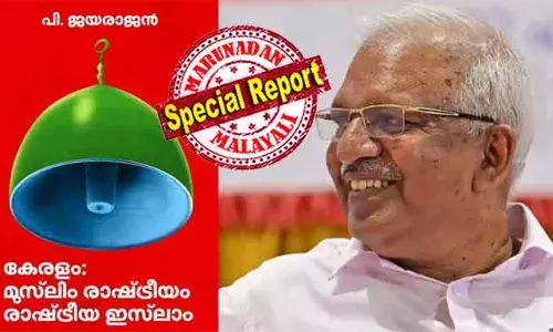 കൈവെട്ടിലേക്ക് നയിച്ച പ്രചാരണങ്ങളില്‍ മുന്നില്‍ നിന്നത് മാധ്യമം പത്രം; വഖഫ് സംരക്ഷണ റാലിക്ക് പിന്നില്‍ അവരുടെ അജണ്ട; മുസ്ലിംകള്‍ക്ക് കമ്യൂണിസ്റ്റാകല്‍ അസാധ്യമെന്ന പ്രചാരണം തുടങ്ങിയതും ഇതേ ശക്തികള്‍; ജമാഅത്തെ ഇസ്ലാമിയുടെ പോയ്മുഖം പിച്ചിച്ചീന്തി പി ജയരാജന്റെ പുസ്തകം