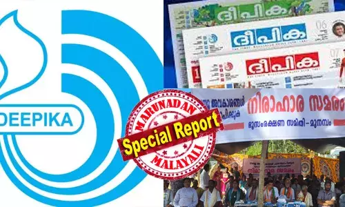 മുനമ്പം ഇരകളെ പിന്നില്‍ നിന്നും കുത്തിയ രണ്ട് മുന്നണികളും ബിജെപിയെ സഹായിക്കാന്‍ ജനങ്ങളെ നിര്‍ബന്ധിക്കുന്നു; 600 കുടുംബങ്ങളുടെ സ്വത്ത് കംഗാരു കോടതികള്‍ കൊണ്ട് കവര്‍ന്നെടുക്കാന്‍ കൂട്ടുനില്‍ക്കുന്ന രാഷ്ട്രീയ നെറികേടിനെതിരെ പ്രതികരിക്കാന്‍ സമയമായി; ശക്തമായ എഡിറ്റോറിയലുമായി ദീപിക
