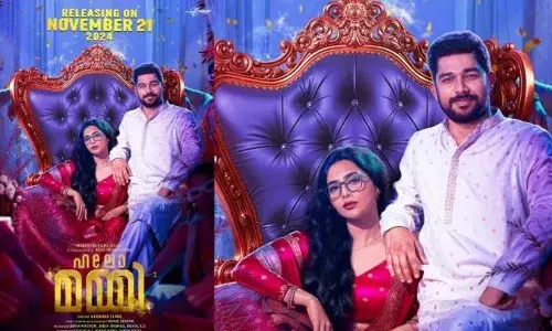 നവാഗതനായ വൈശാഖ് എലൻസ് സംവിധാനം ചെയ്ത ഹലോ മമ്മി തിയേറ്ററുകളിലേക്ക്; ഷറഫുദ്ദീൻ, ഐശ്വര്യ ലക്ഷ്‌മി കോമ്പോയുടെ ഫാന്റസി കോമഡി ചിത്രം നവംബർ 21 ന് പ്രദർശനമാരംഭിക്കും