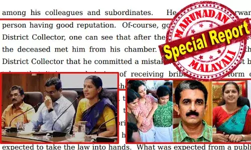 ദിവ്യയ്ക്ക് ജാമ്യം കിട്ടാനായി പോലീസിനോട് നവീന്‍ ബാബുവിനെ കുറ്റപ്പെടുത്തിയ കളക്ടര്‍; തെറ്റ് സമ്മതിച്ചിരുന്നുവെന്ന 34-ാം പേജിലെ വെളിപ്പെടുത്തല്‍ പ്രതിയുടെ അഭിഭാഷകനെ നേരത്തെ അറിയിച്ച പോലീസ് കരുതലും; ദിവ്യയെ ജയിലില്‍ അടയ്ക്കാതിരിക്കാന്‍ അട്ടിമറികള്‍ അരങ്ങേറിയെന്ന് വ്യക്തം; അരുണ്‍ കെ വിജയനെതിരെ നടപടി അനിവാര്യത