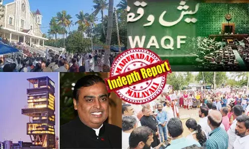 അംബാനിയുടെ ആന്റിലിയയും വഖഫ് സ്വത്ത്! തമിഴ്നാട്ടിലെ ക്ഷേത്രത്തിലും ദ്വാരകയിലെ രണ്ടു ദ്വീപിലും അവകാശവാദം; ഹൈദരബാദില്‍ വിപ്രോയുടെ സ്ഥലത്തിലും നോട്ടം; ബാംഗ്ലൂര്‍ ഐടിസി ഹോട്ടലിന്റെ പേരിലും കേസ്; മുനമ്പം സമരം ഒറ്റപ്പെട്ടതല്ല; വഖഫ് വിവാദം കത്തിപ്പടരുമ്പോള്‍