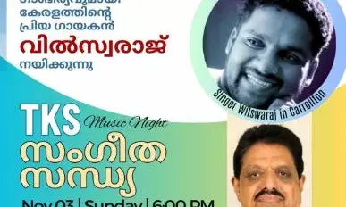 വൈ എം ഇ എഫ് ഡാളസ് ഒരുക്കുന്ന ഗാനസന്ധ്യ നവംബര് 3 ഞായര് 6നു വൈ എം ഇ എഫ് ഡാളസ് ഒരുക്കുന്ന ഗാനസന്ധ്യ നവംബര് 3 ഞായര് 6നു