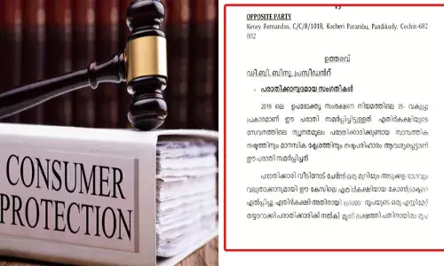വീട് നിര്‍മ്മാണം പാതിവഴിയില്‍ ഉപേക്ഷിച്ച് കടന്നുകളഞ്ഞു; കരാറുകാരന് 73,000/ രൂപ പിഴ ചുമത്തി ഉപഭോക്തൃ കോടതി; കേരള പിറവി ദിനത്തില്‍ മലയാളത്തില്‍ ഉത്തരവ് പുറപ്പെടുവിച്ച് കോടതി