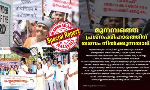 മുനമ്പം ഭൂമിക്ക് മേല്‍ വഖഫ് അവകാശമുണ്ടെന്ന് പിഡിപിയും എസ്ഡിപിഐയും വാദിക്കുന്നു; ജമാഅത്തെ ഇസ്ലാമി മാധ്യമമായ മീഡിയ വണ്‍ സ്ഥാപിക്കാന്‍ ശ്രമിച്ചതും ഇതേവാദം; സാദിഖലി തങ്ങളുടേതിന് വിപരീതമാണ് ചില സംഘടനകളുടെ നിലപാടുകള്‍; വിമര്‍ശനവുമായ കെ.സി.ബി.സി ജാഗ്രതാ കമ്മീഷന്‍