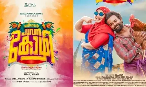 ഫാമിലി എൻ്റർടെയ്നറുമായി ബിന്ദു പണിക്കർ; ജമീലാന്‍റെ പൂവന്‍കോഴി റിലീസിനൊരുങ്ങുന്നു; നവംബർ 8 ന് ചിത്രം തിയേറ്ററുകളിൽ